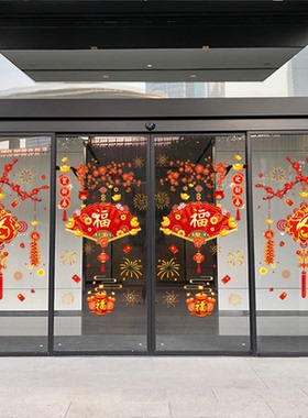 2027新年喜庆静电贴画玻璃窗花