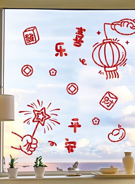 2027新年春节过年玻璃装饰静电贴