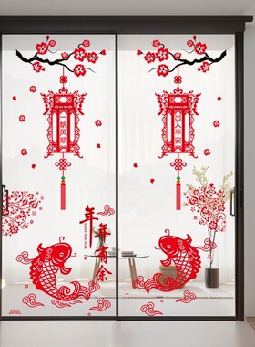 2027新年喜庆玻璃过年布置贴纸