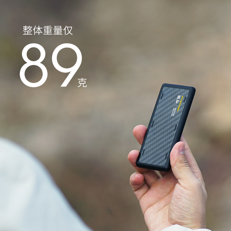 NITECORE奈特科尔NB Air防水充电宝4900mAh户外便携式越野跑专用 - 图0