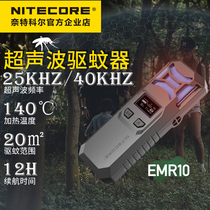 Knight Kohl EMR10 ultrasonic mosquito repellent Insect Outdoor Camping Wild Camping Carry electronic mosquito repellent