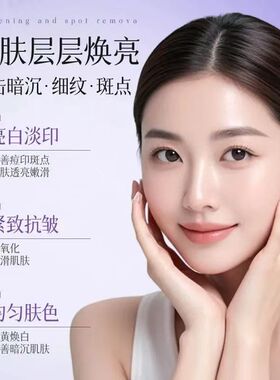正品国货爆款若肤左旋维c冻干片嫩肤面部保湿补水水解vc冻干精华