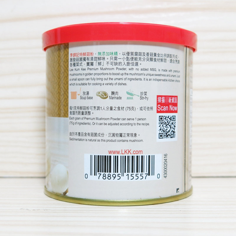 香港版李锦记特鲜菇粉日常烹饪调味粉火锅面食汤底素食调味料200g,淘宝优惠券,粉丝福利购,淘宝优惠卷