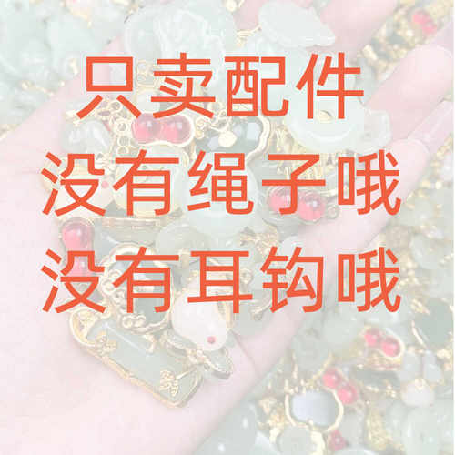 【混装DIY饰品配件】合金手工串珠子手链项链吊坠配饰 - 图0