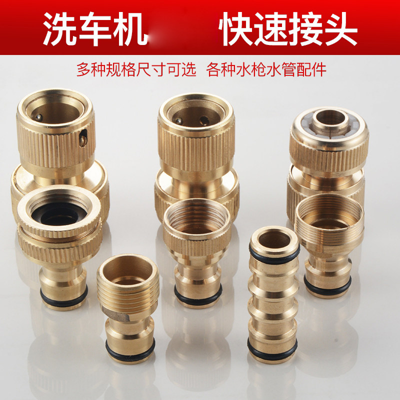 铜洗衣机水头转接头46分洗车奶嘴配水管软管快速分通龙水接头件bJ,淘宝优惠券,粉丝福利购,淘宝优惠卷