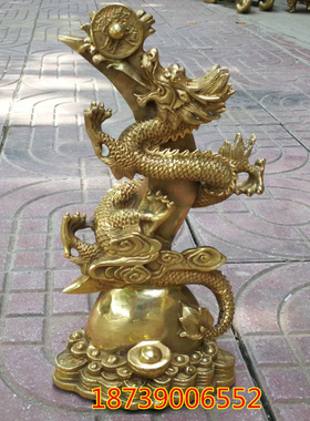 纯铜日月腾飞盘龙汉龙黄铜器大权在握升职普动物桌面工艺品摆件