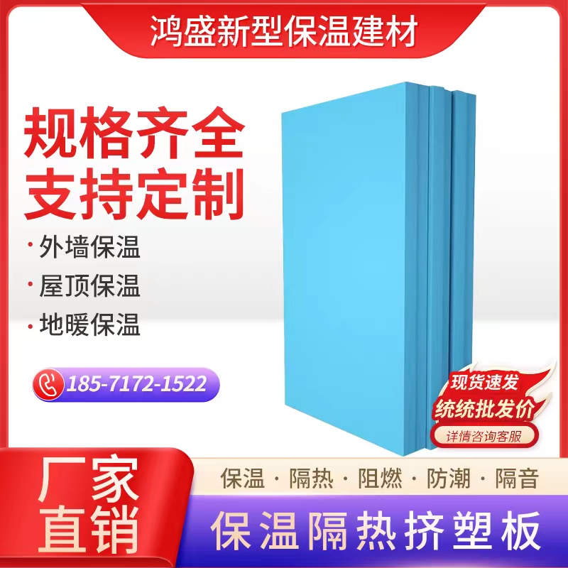 B1级阻燃聚苯乙烯xps泡沫塑料挤塑板屋顶保温隔热地暖板聚苯板5cm - 图0