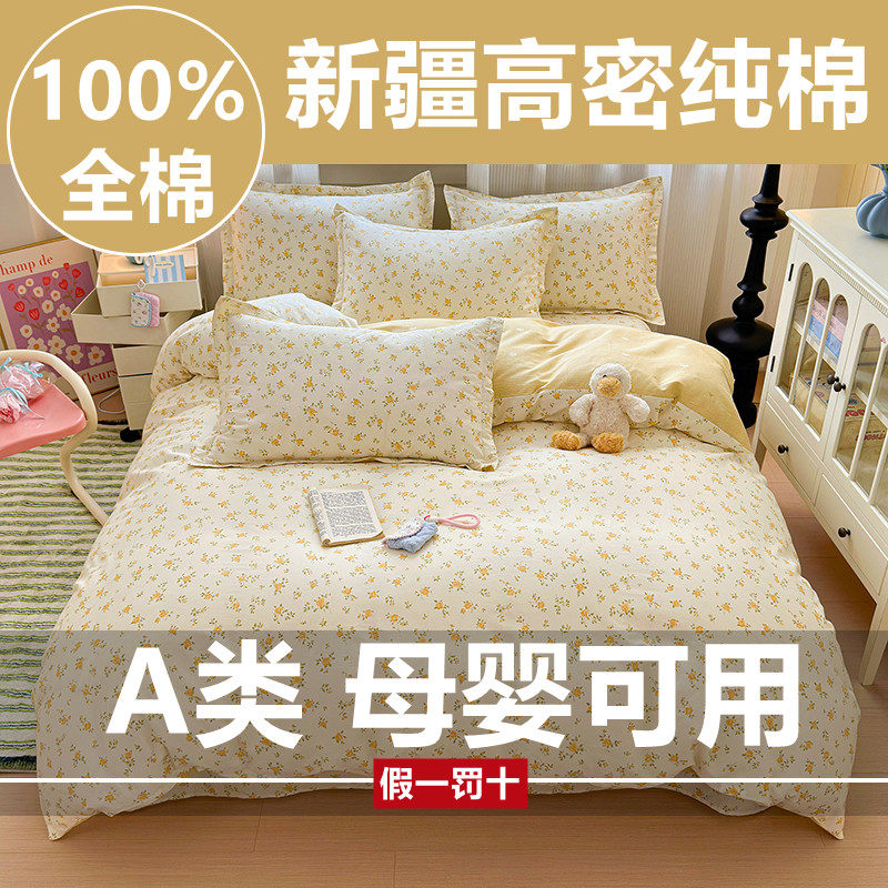 a类卡通纯棉被套单件全棉被罩150x180x200x230单人学生儿童褥子套,淘宝优惠券,粉丝福利购,淘宝优惠卷