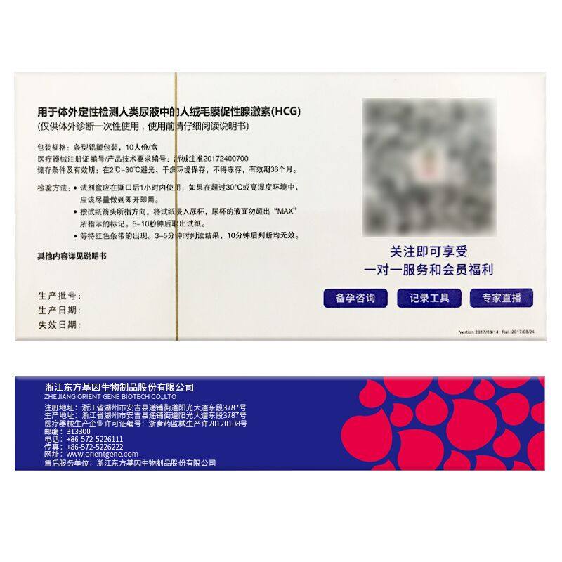 秀儿旗舰店验孕100试条早早孕试纸 秀儿旗舰验孕试纸/排卵试纸