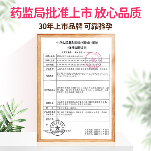 秀儿验孕棒早早孕精准次日达早孕试纸高精度七天测孕棒验孕试纸 - 图1