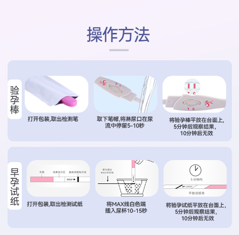 秀儿验孕棒早早孕试纸高精度检测避怀孕棒七天精准次日达hcg测孕-图2