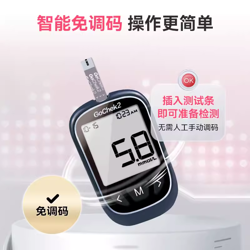 万孚血糖仪家用测试高精度孕妇医用测血糖的仪器糖尿病妊娠期可用