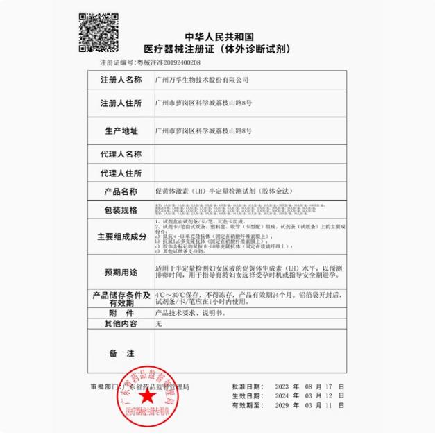 秀儿半定量排卵试纸金秀儿高精度测排卵期备孕检测试条仪排暖软期