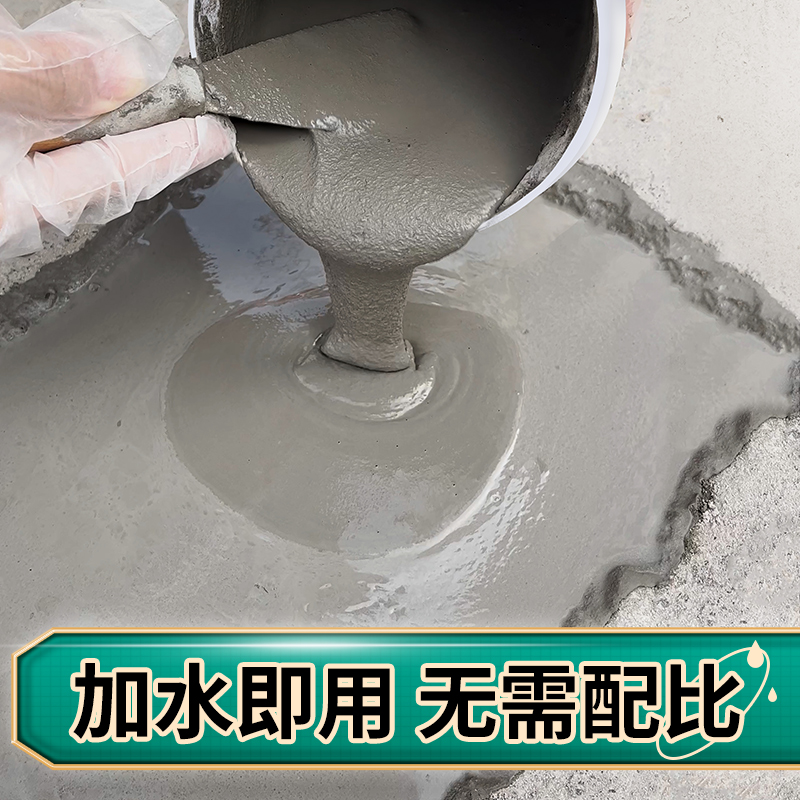 防水抗裂水泥地面修补速干堵漏王快干高标号白色水泥砂浆胶补漏剂-图2