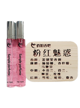 香水小样中性香俏姐香吧价格优惠