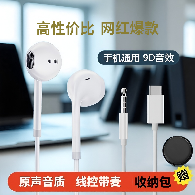 适用华为mate60pro200/90gt/x50小米平板OPPO真我VI有线耳机tpyec,淘宝优惠券,粉丝福利购,淘宝优惠卷