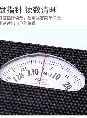 香山机械人体秤精准称重