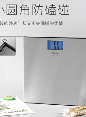香山精准电子体重秤180KG人体秤