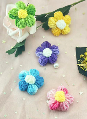 毛线渐变色泡芙花辅料装饰DIY