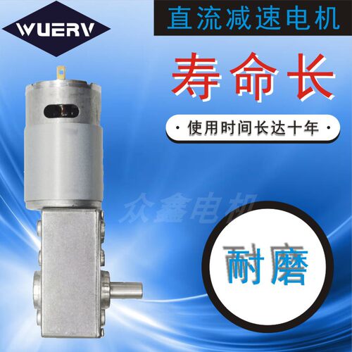 A58-555涡轮涡杆直流减速电机带自锁大扭力 12V24V齿轮正反转马达 - 图2