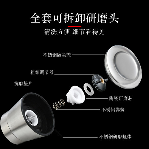 不锈钢胡椒研磨器家用手动白黑胡椒粉粒花椒玫瑰海盐椒盐研磨瓶 - 图0