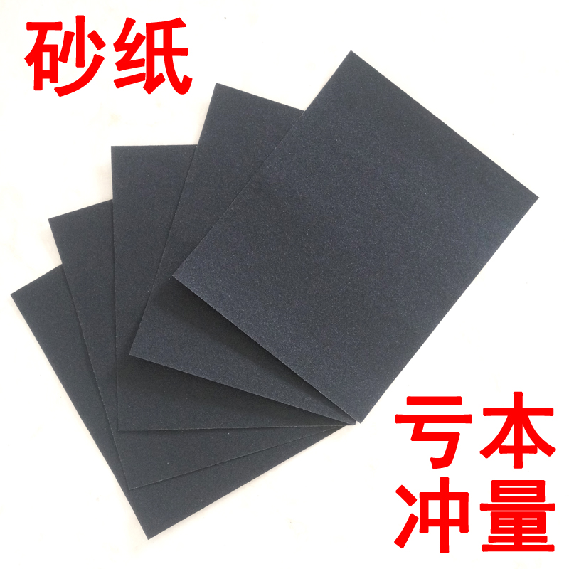 砂纸耐磨沙纸干磨沙纸400目长10CM*宽10CM墙面打磨砂纸抛光 - 图0