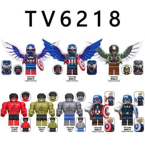 适用乐高美国队长4猎鹰红浩克绿巨人第三方积木人仔玩具TV6216 - 图2