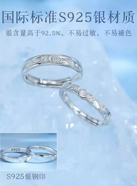 鲸喜s999雪山玫瑰情侣对戒开口可调节戒指一对小众设计感批发代发