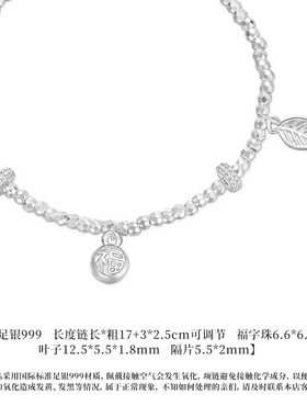 福字叶子999纯银手链轻奢高级感足银手串七夕生日礼物送闺蜜女友