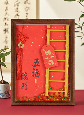 创意新中式步步高升喜庆家居相框摆件送朋友亲人同事乔迁礼物摆台