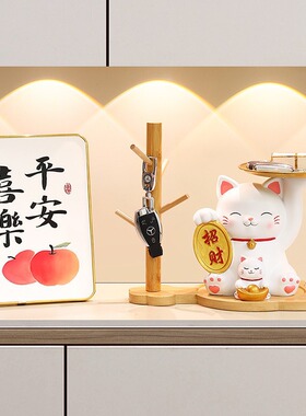 招财猫玄关钥匙收纳摆件家居装饰鞋柜装饰客厅置物架托盘桌面礼品