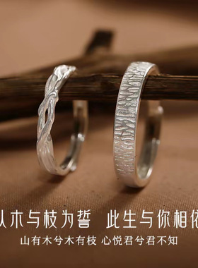 木与枝情侣戒指S999足银男女情侣戒指一对轻奢风指环高级节日礼物
