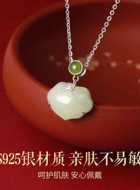 S925纯银祥云如意佩项链女款新中式国风和田玉吊坠生日礼物送妈妈