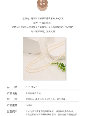 GLSEEVO原创天然珍珠叠戴长款颈链毛衣链气质奢华女礼服百搭首饰