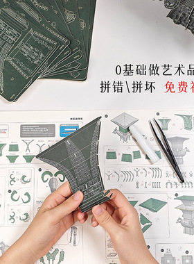 国博四羊方尊桌面摆件DIY手工拼装3d立体拼图创意客厅纸雕灯装饰