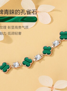 S999足银孔雀石四叶草手链女轻奢高级感花朵手串纯银节日礼物手饰