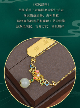 卡芭司《双凤缘鸣》S925银精镶和田玉珐琅项链国潮古风女神锁骨链