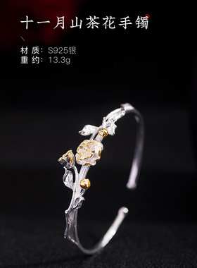 素十八s925银创意国风十二花神梅花朵开口手镯个性汉礼服百搭首饰