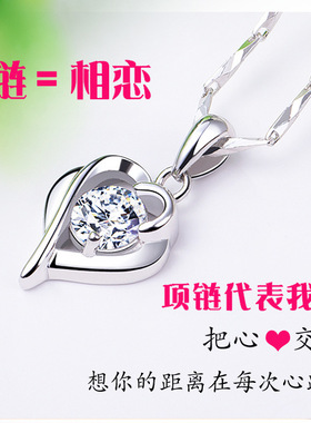 S999银精镶锆一心一意爱心吊坠项链简约雅致女神妈妈礼服百搭首饰