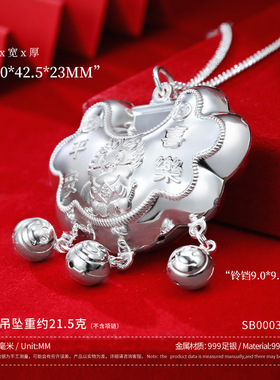 2024龙年锁包足银999纯银吊坠平安喜乐生肖龙宝宝如意本命年项链