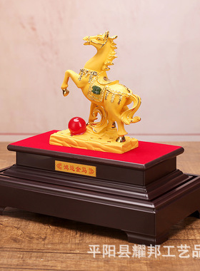 绒沙金马前程万里马到成功家居摆件树脂工艺品结婚礼物创意礼品