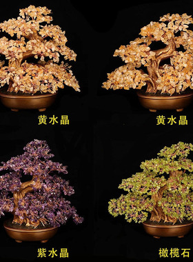天然金黄水晶发财摇钱财宝树办公室开业送礼酒柜玄关家居风水摆件