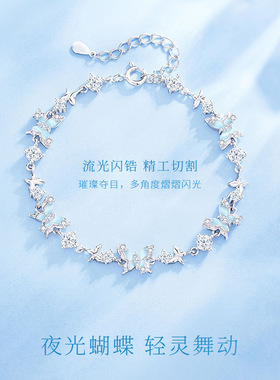 星影蝴蝶S925银夜光蝴蝶手链女生轻奢风精致珐琅手环情侣节日礼物