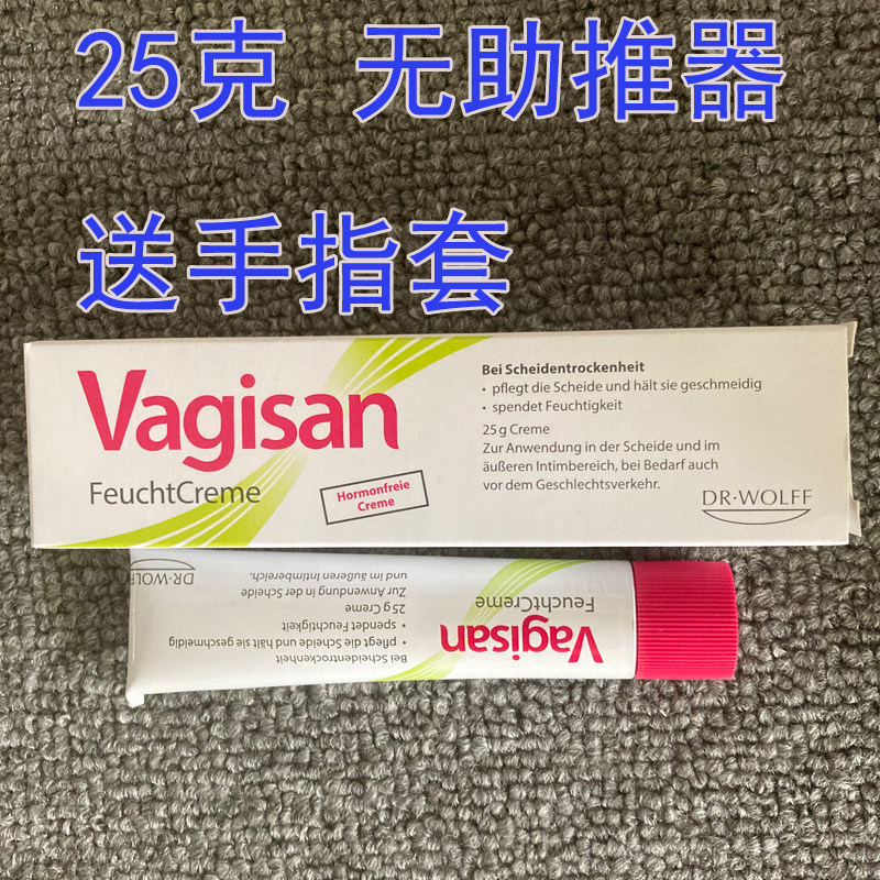 德国vagisan乳酸保湿栓剂私处护理干涩滋润软膏阴道防老化修护霜 - 图1