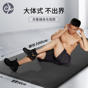 青鸟瑜伽垫男士健身垫家用加厚隔音减震运动防滑地垫跳绳减震垫