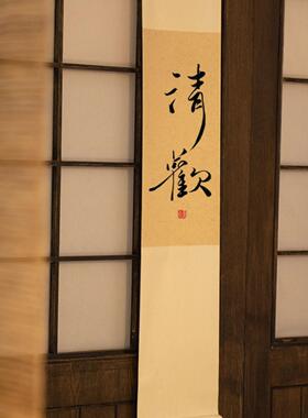 见山新中式民宿书房禅意卷轴