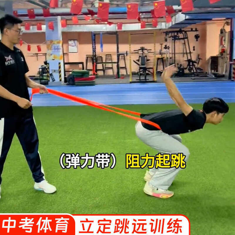 立定跳远弹力带中考体育跳远练习神器儿童学生练腿辅助器训练器材