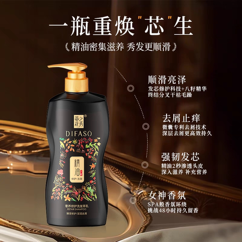 蒂花之秀洗发乳去屑止痒控油柔顺洗发水沐浴露护发素精油组合套装 - 图1