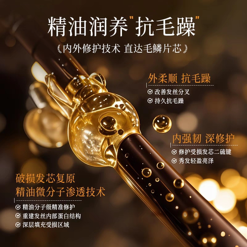 蒂花之秀洗发乳去屑止痒控油柔顺洗发水沐浴露护发素精油组合套装 - 图2
