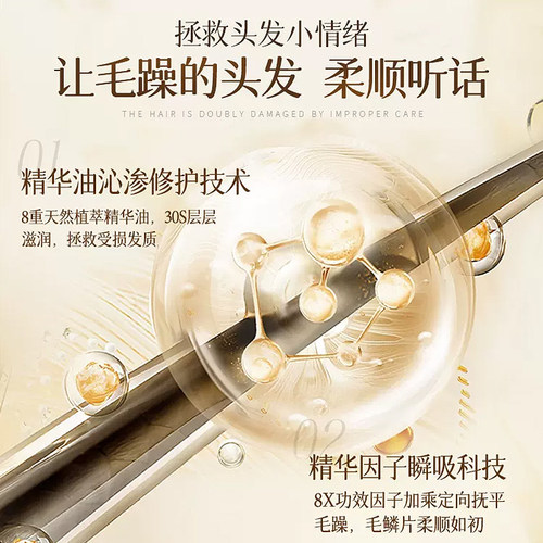 蒂花之秀护发素八植精华调养润发乳柔顺焗油膏改善毛躁滋养防干枯 - 图2